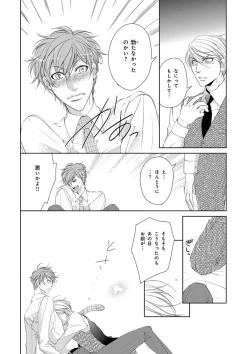 Page 232 of KICHIKU RNyoudou Seme-