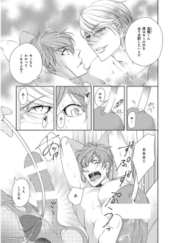 Page 235 of KICHIKU RNyoudou Seme-