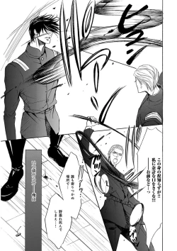 Page 247 of KICHIKU RNyoudou Seme-