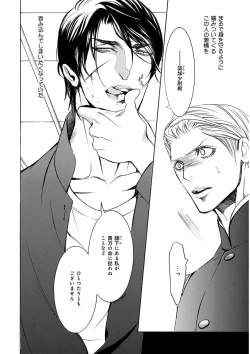 Page 248 of KICHIKU RNyoudou Seme-