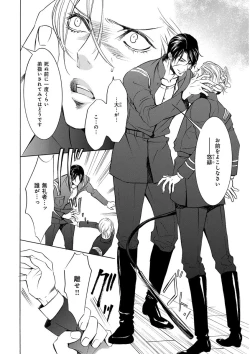 Page 250 of KICHIKU RNyoudou Seme-