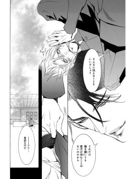 Page 252 of KICHIKU RNyoudou Seme-
