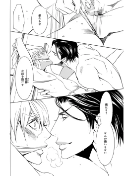 Page 256 of KICHIKU RNyoudou Seme-