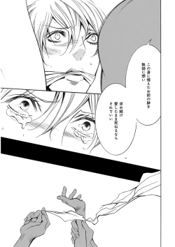 Page 257 of KICHIKU RNyoudou Seme-