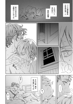 Page 266 of KICHIKU RNyoudou Seme-