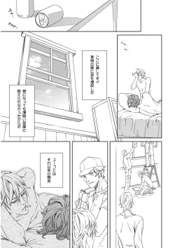 Page 267 of KICHIKU RNyoudou Seme-