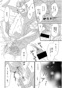 Page 26 of KICHIKU RNyoudou Seme-