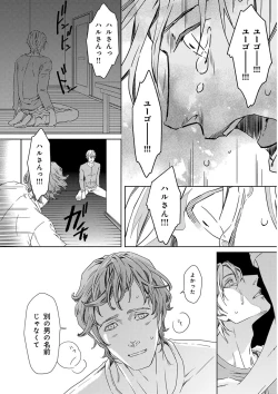 Page 274 of KICHIKU RNyoudou Seme-