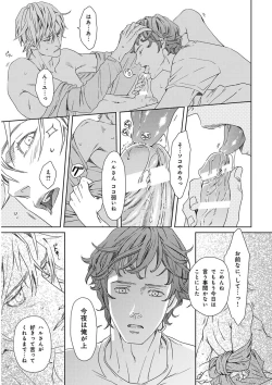 Page 277 of KICHIKU RNyoudou Seme-