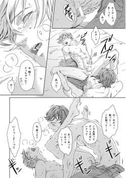 Page 280 of KICHIKU RNyoudou Seme-