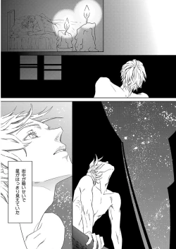 Page 285 of KICHIKU RNyoudou Seme-