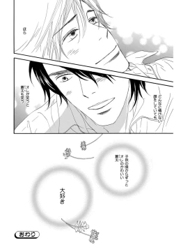 Page 30 of KICHIKU RNyoudou Seme-