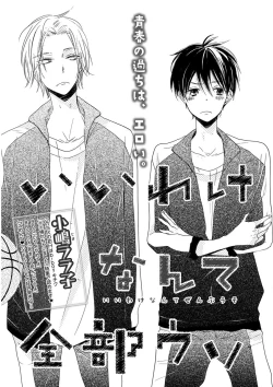 Page 31 of KICHIKU RNyoudou Seme-