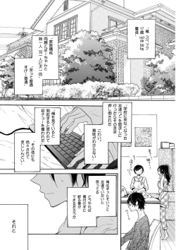 Page 32 of KICHIKU RNyoudou Seme-
