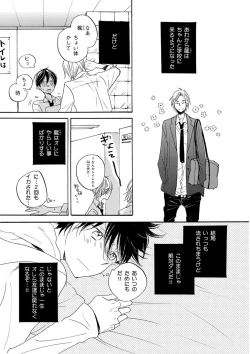 Page 34 of KICHIKU RNyoudou Seme-