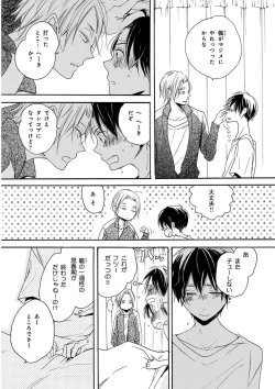 Page 41 of KICHIKU RNyoudou Seme-