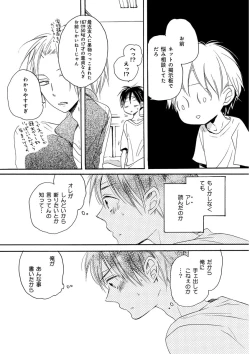 Page 42 of KICHIKU RNyoudou Seme-