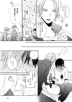 Page 45 of KICHIKU RNyoudou Seme-