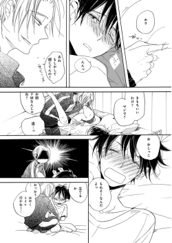 Page 48 of KICHIKU RNyoudou Seme-