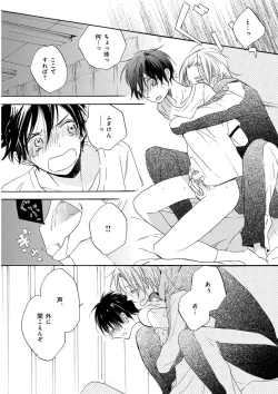Page 49 of KICHIKU RNyoudou Seme-