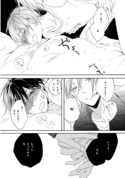Page 51 of KICHIKU RNyoudou Seme-