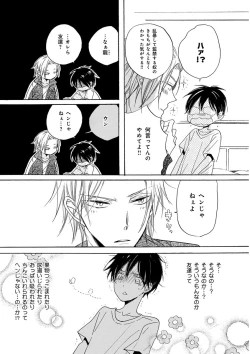 Page 54 of KICHIKU RNyoudou Seme-