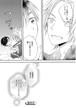 Page 56 of KICHIKU RNyoudou Seme-