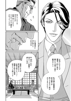Page 60 of KICHIKU RNyoudou Seme-