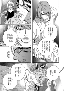 Page 63 of KICHIKU RNyoudou Seme-