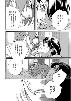 Page 64 of KICHIKU RNyoudou Seme-