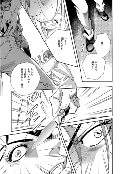 Page 65 of KICHIKU RNyoudou Seme-