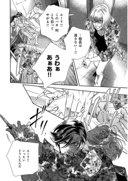 Page 66 of KICHIKU RNyoudou Seme-