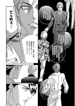 Page 72 of KICHIKU RNyoudou Seme-