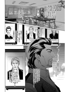 Page 80 of KICHIKU RNyoudou Seme-