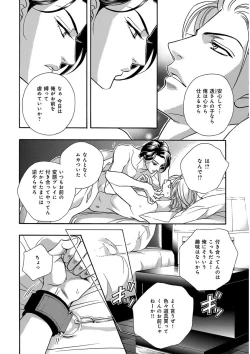 Page 82 of KICHIKU RNyoudou Seme-