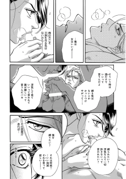 Page 84 of KICHIKU RNyoudou Seme-
