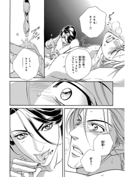 Page 86 of KICHIKU RNyoudou Seme-