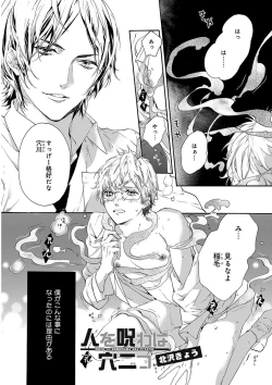 Page 91 of KICHIKU RNyoudou Seme-