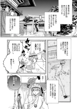 Page 93 of KICHIKU RNyoudou Seme-