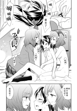 Page 17 of NicoMaki Triangle