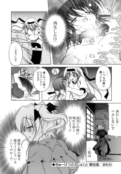 Page 107 of Kupa Resort