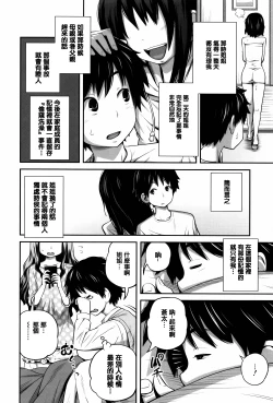 Page 18 of Daily Sisters