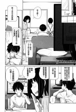 Page 190 of Daily Sisters