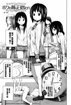 Page 39 of Daily Sisters