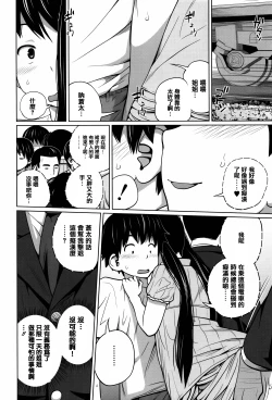 Page 76 of Daily Sisters