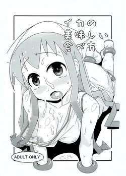 Download Ika no Oishii Tabekata
