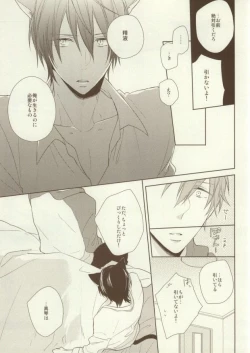 Page 21 of Itadakimasu Gochisousama