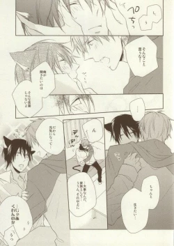 Page 25 of Itadakimasu Gochisousama