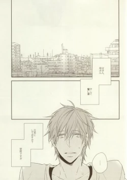 Page 5 of Itadakimasu Gochisousama
