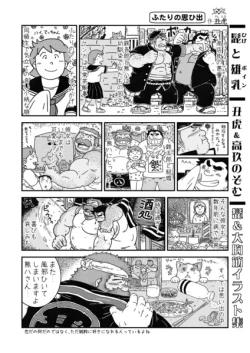 Page 26 of Muraya Ginza Shoutengai Mahiru no Kettou